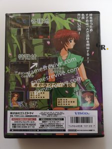 Musashi Ganryuki – Neo Geo AES SNK