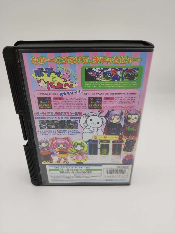 Pochi & Nyaa - Neo Geo AES