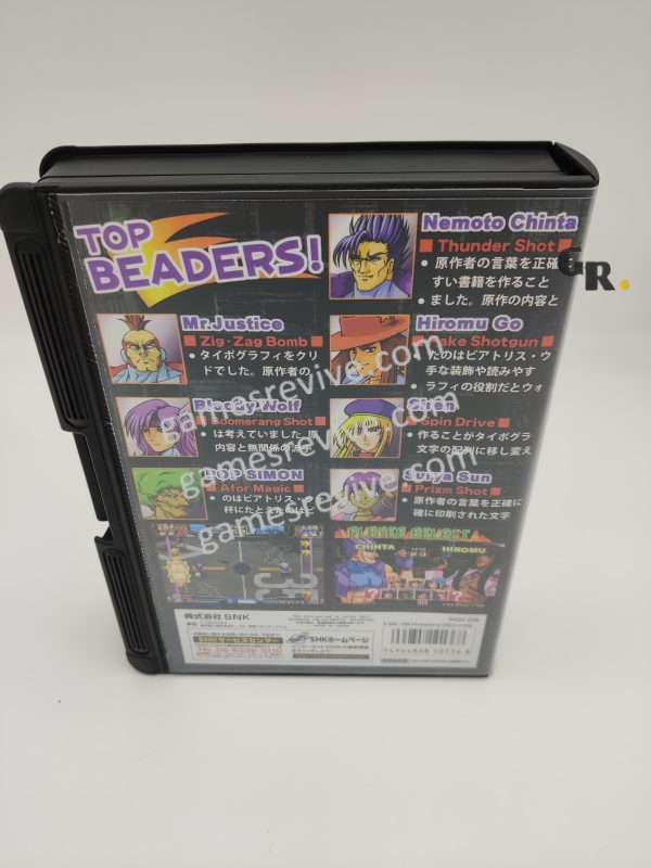 Bang Bred - Neo Geo AES