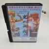 World Heroes Perfect - Neo Geo AES