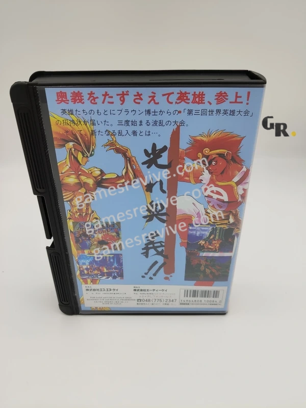 World Heroes Perfect - Neo Geo AES