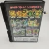 Ninja Masters - Neo Geo AES