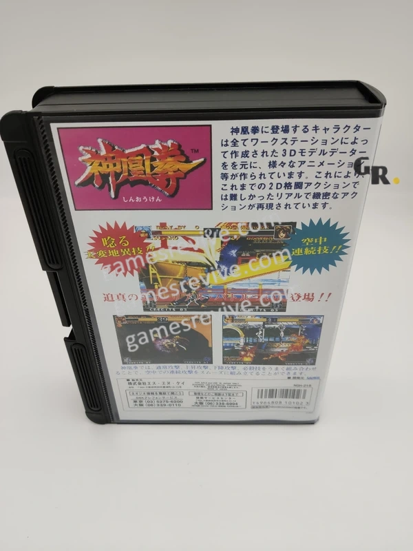 Ragnagard - Neo Geo AES