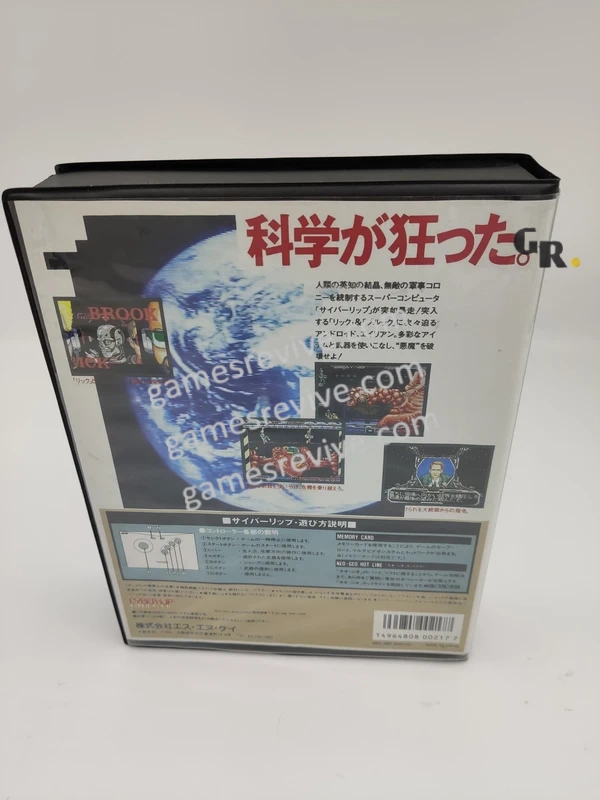 CyberLip - Neo Geo AES