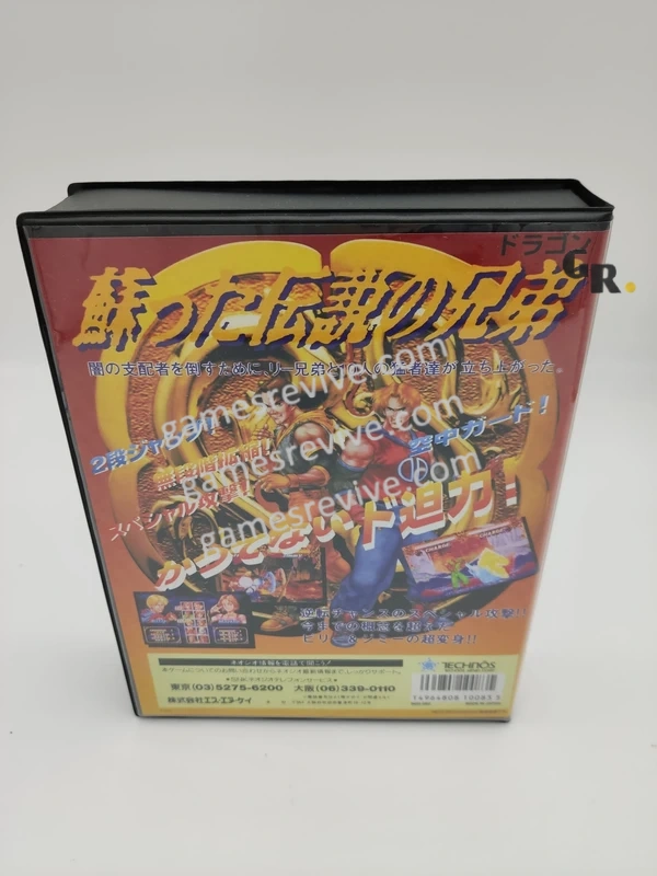 Double Dragon - Neo Geo AES