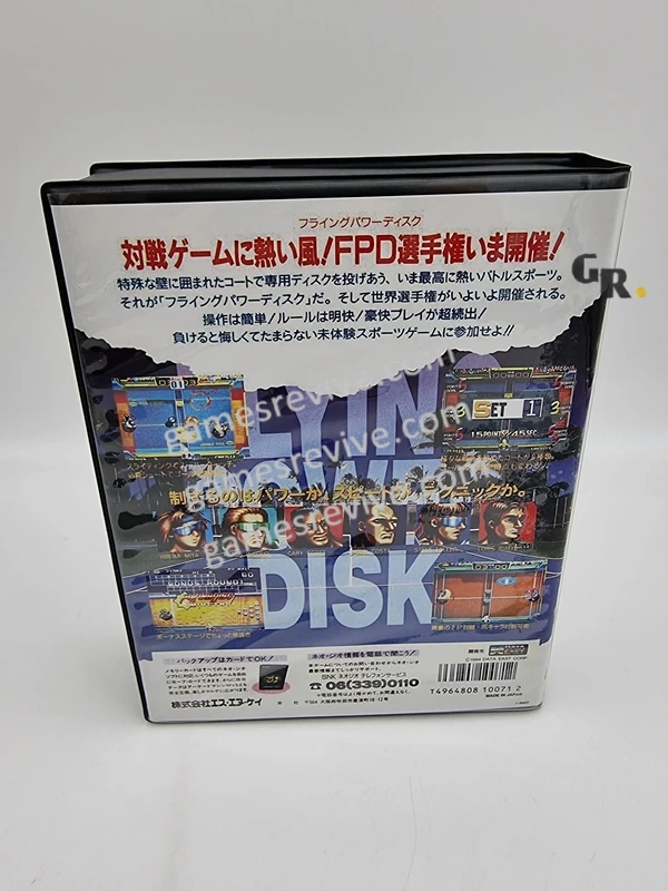 Flying power Disc - Neo Geo AES