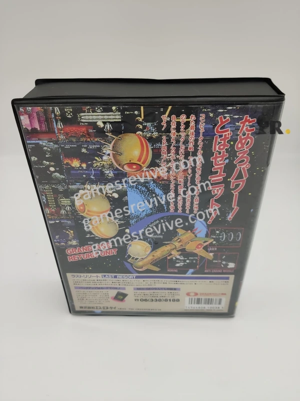 Last Resort - Neo Geo AES