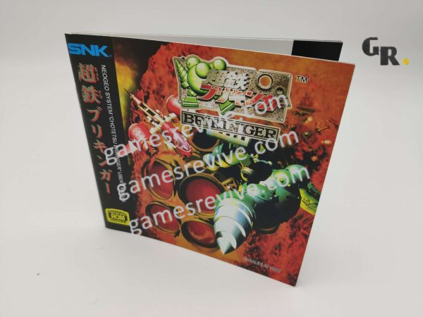 6 Ironclad - Chotetsu Brikinger - Neo Geo AES