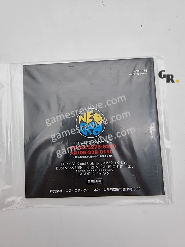 Flying power Disc - Neo Geo AES