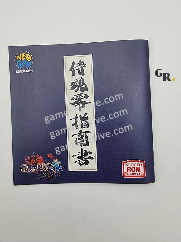 Samurai Shodown 5 - Neo Geo AES