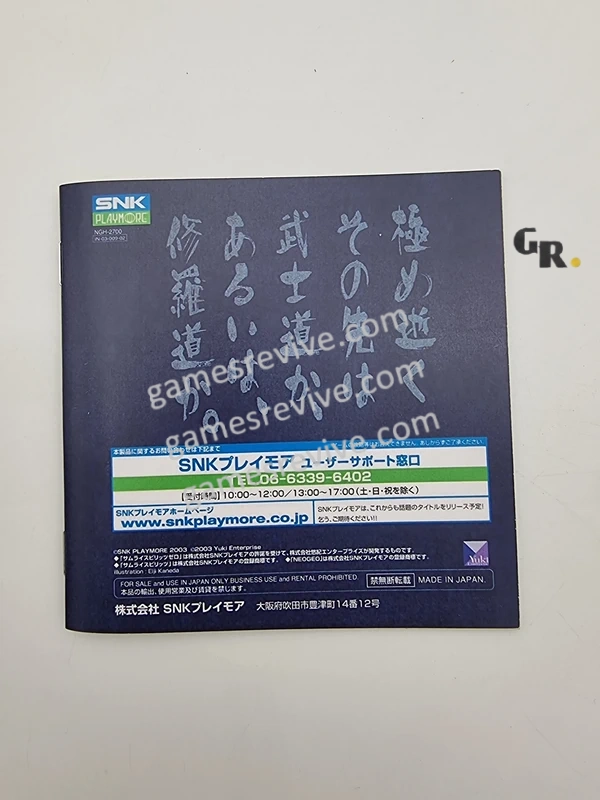 Samurai Shodown 5 - Neo Geo AES