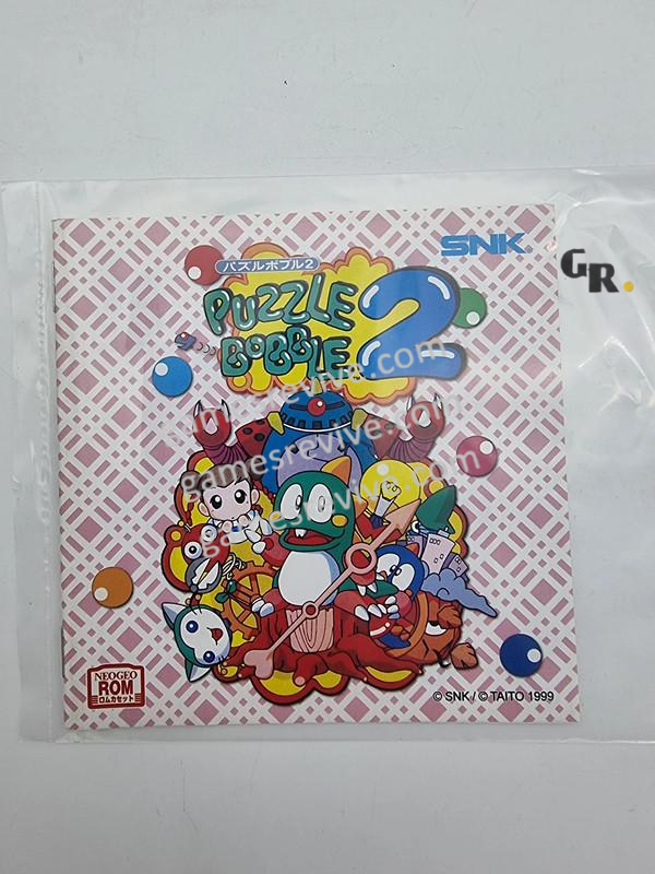 Puzzle Bobble 2 - Bust A Move 2 - Neo Geo AES
