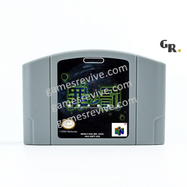 Sin and Punishment - Successor of the Earth - Nintendo 64