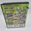 Tecmo World Soccer '96 - Neo Geo AES