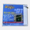 Seirei Senshi Spriggan - PC Engine CD