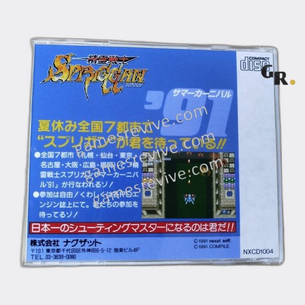 Seirei Senshi Spriggan - PC Engine CD