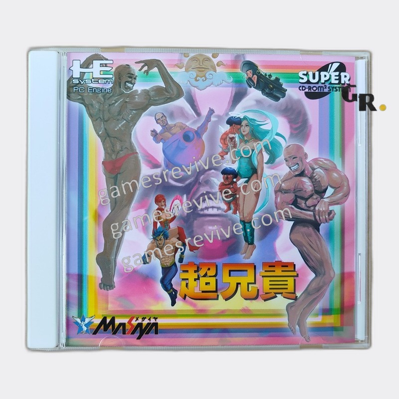 Cho Aniki - PC Engine CD