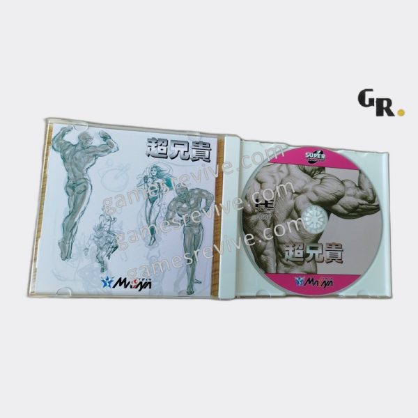 206223891611_2 Cho Aniki - PC Engine CD