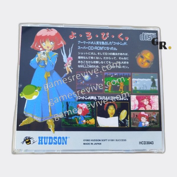 206297615091_3 Cotton Fantastic Night Dreams - PC Engine CD