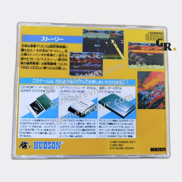 Gate of Thunder - PC Engine CD